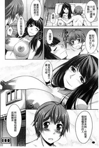 [zen9] Anekano [Chinese]