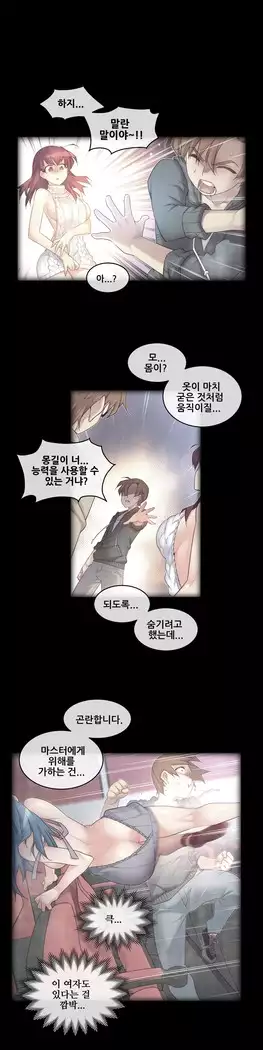 Master in My Dreams Ch.90-119