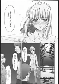 (C66) [Uguisuya (Uguisu Kagura)] Going My Way (Fate/stay night)