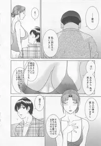 [Kawamori Misaki] Anata no OL 4