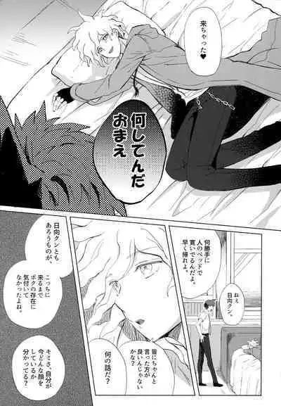 Komahi Sairoku Hon Star Peace