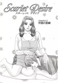 [Tohru Nishimaki] Scarlet Desire