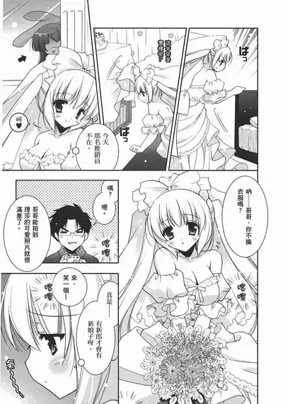 Sweet Sister （ch）