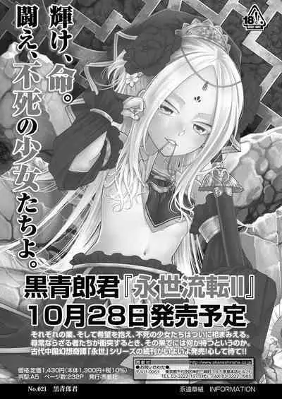 Towako Oboro Emaki 15