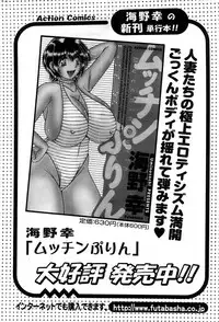 Action Pizazz SP 2008-08