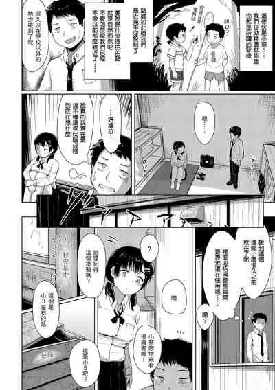 [Satsuki Neko] Seinaru Otome-tachi | 神聖性處女 [Chinese]