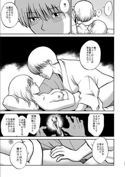 OkiKagu Dekikon Tenmatsuki Sekinin Torutte Hontou desu ka!? Soushuuhen+α