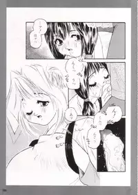 [Protonsaurus] Kinsoku Genkai