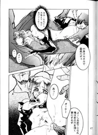 [TAIL OF NEARLY (Various)] Kage Mamoru 2 (Various)