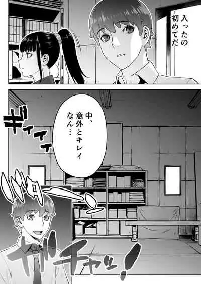 [STUDIO HUAN (Raidon)] Iinchou wa Saimin Appli o Shinjiteru.