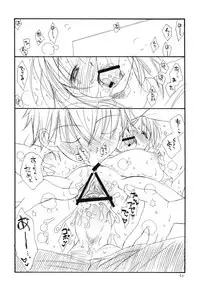 (C76) [TENKAICHI BABY'S (Inomoto Rikako, BENNY'S)] Tsurukko