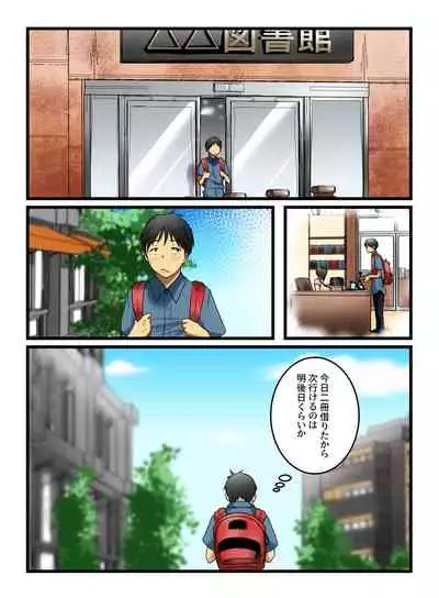 Muhyoujou na Sanpakugan no Onee-san wa Muteikou deshita.