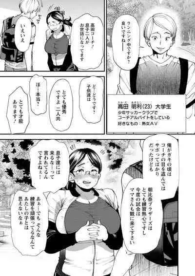 Potchari hitodzuma shimai no inran sekusasaizu