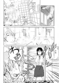 [Oomori Harusame] Kanako to Ojisan