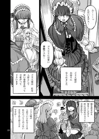 [Ameyama Telegraph (Ameyama Denshin)] Himemiya Aoi no Futanari Counseling