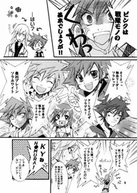 [Chimachoro] Maburusukai (Kingdom Hearts) (JP)