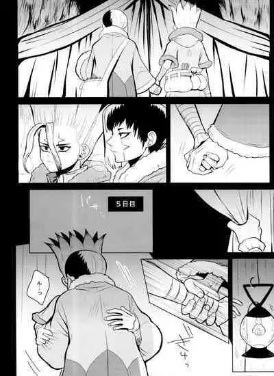 (Hoshi ni Negai o 2) [ism (eGo) Violet Engram (Dr.STONE)