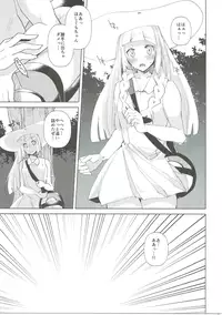 [Ebimashi (Ebina Ebi)] Ecchi na Koto demo Ganbalillie!! (Pokémon Sun and Moon) [2017-01-10]