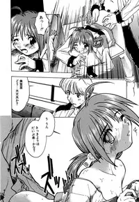 [Akishima Shun] Koi no Möbius