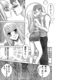 Young Champion Retsu Vol.03