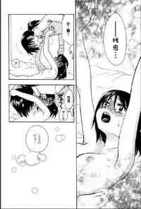 [Suzuki Mira] Shinmu Intouden Yukimi Jou