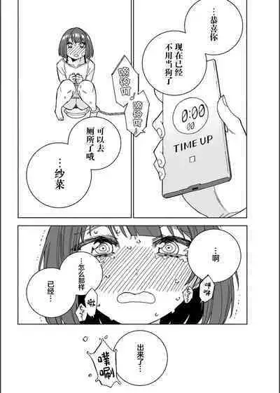 Inunoutsuwa hitonomizu