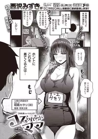 COMIC Kairakuten 2021-04