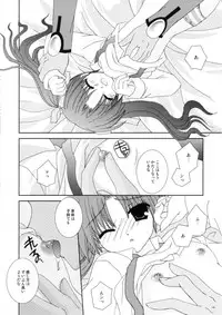 (C66) [Neko Kinryouku (NekoNeko)] Master wa Child (Fate/stay night)