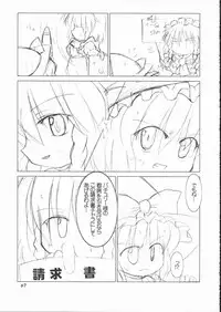(ComiComi8) [GROUND-Zero (Inui)] Riro Seizen (Touhou Project)