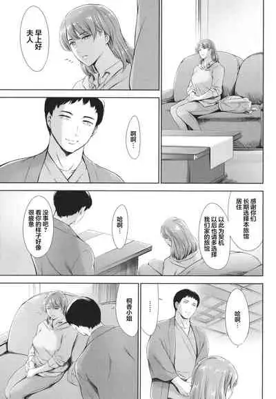 Anata no Oku-san Uwaki Shitemasu yo