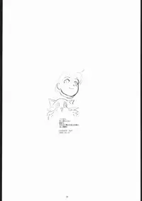 (CR29) [Gadget (A-10)] One (Daa! Daa! Daa!)