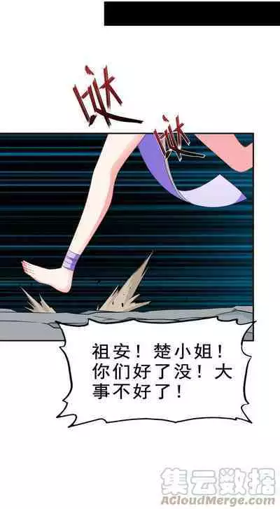 Keyboard immortal Chapter 82