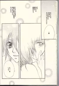 (Ichiruki Kentei) [Utsumuki Garden (Aotsuki Kakka)] Sputnik Introduction (Bleach)