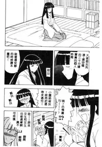 [Anthology] Naruhina-sou e Youkoso 2 (Love Hina) [Chinese]