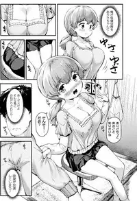 [Anthology] Muchi Muchi Kanojo ga Ecchi o Oboetara...?