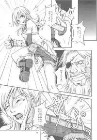 [Pink panzer division] THE One CHAMBER (RO)