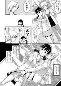 [Saigado] LIVE CUM [Decensored] [Digital]