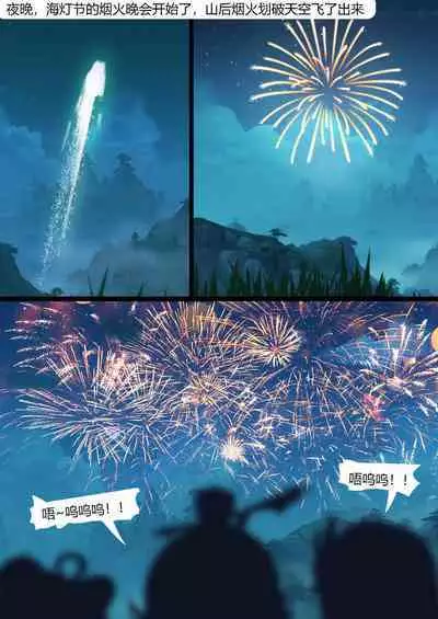 [King] Lantern Rite (Chinese)