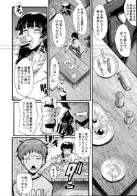 COMIC MILF 2016-06 Vol. 30