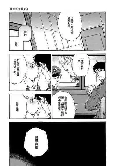 Boku ga Kimi o Korosu made | 直到将你杀死 Ch. 1-9