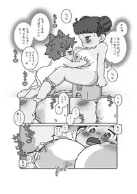 [Choro Suke] 御乳(おち)さんと〇〇