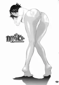 [Todd Special (Todd Oyamada)] Kawaii Hito (BLEACH) [English] [Decensored] [FAKKU]