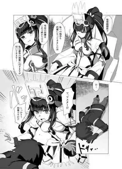 Koko no Ano Onna ga House ne!