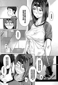 [Bubuzuke] Houkago Drops (COMIC Koh Vol. 3) [Chinese] [黑条汉化]