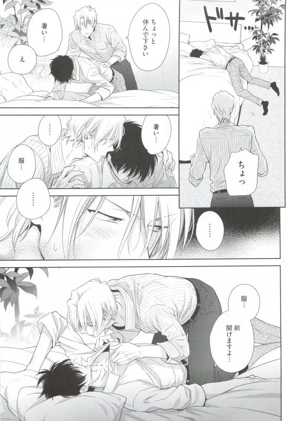 GUSHmaniaEX 特集 攻×攻