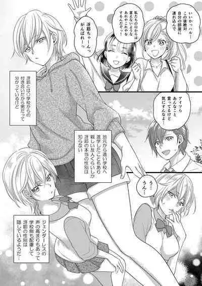 [Marialite (Lyna)] Haru to Sana ～Cosplay de Tsunagatta Koi～