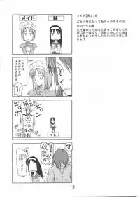 [KUROHIGE] Gettou (Tsukihime)