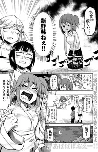 COMIC Kairakuten 2015-06