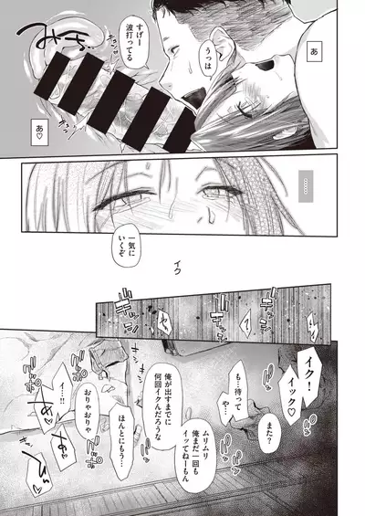 COMIC Kairakuten 2020-01