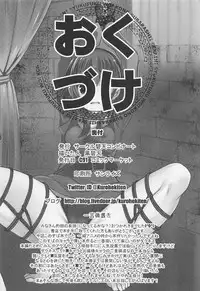 (C92) [Hekiten Kombinat (Kurohekiten)] Kono Suba Kan (Kono Subarashii Sekai ni Syukufuku o!)